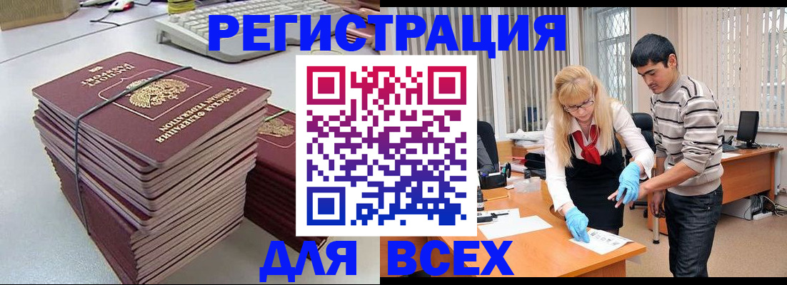 прописка для военкомата в Гусь-Хрустальном