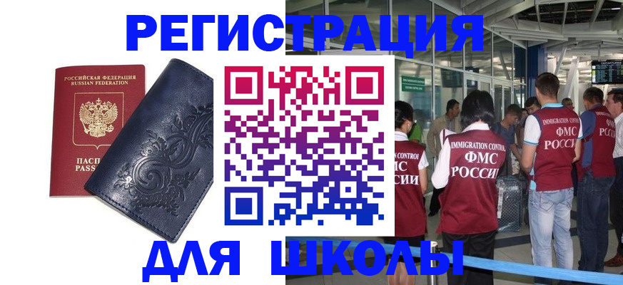 прописка паспорт в Гусь-Хрустальном