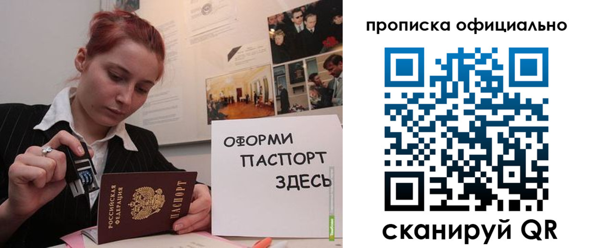 временная регистрация надежно в Гусь-Хрустальном