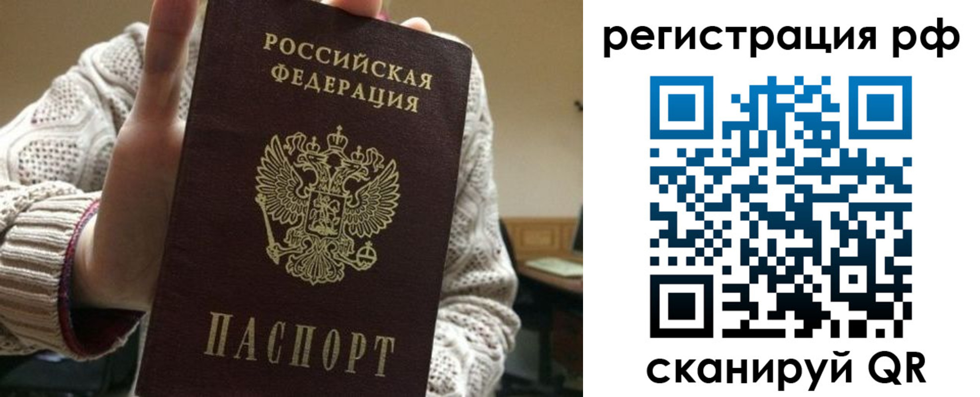 прописка 2025 в Гусь-Хрустальном