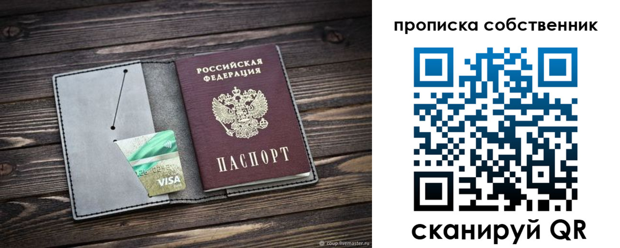 прописка для кредита в Гусь-Хрустальном