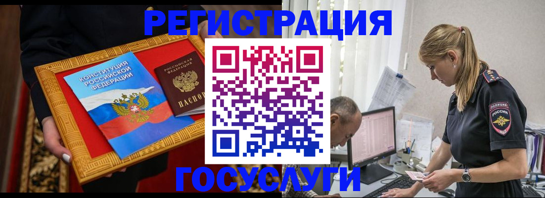 прописка иностранных граждан в Гусь-Хрустальном
