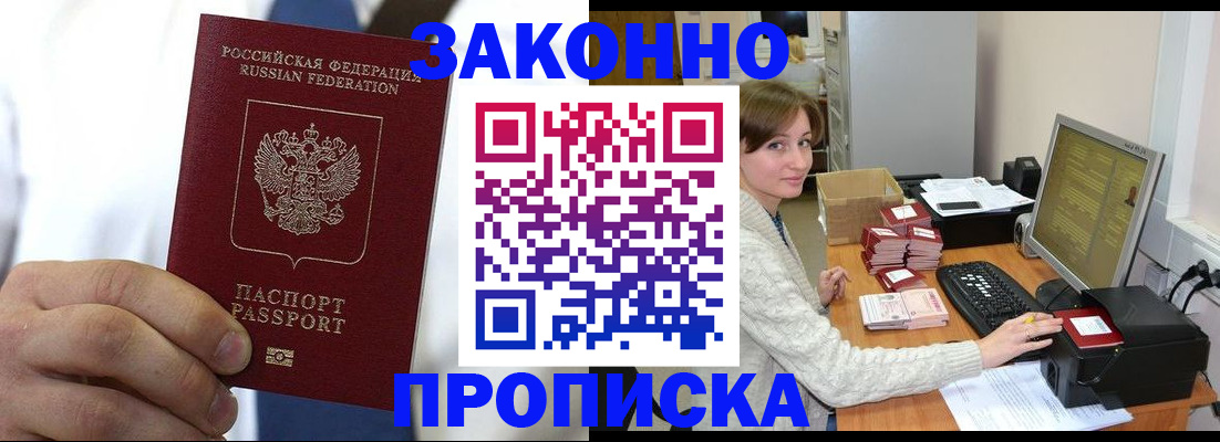 где прописаться в Гусь-Хрустальном