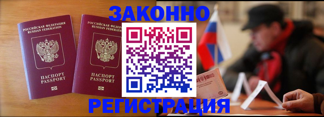 прописка для школы в Гусь-Хрустальном