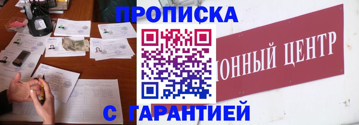 временная регистрация недорого в Гусь-Хрустальном