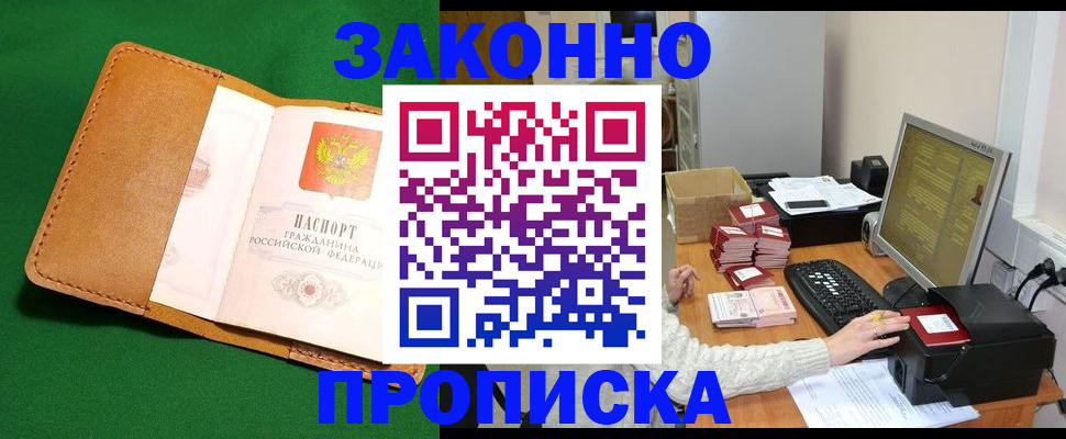 временная регистрация для всех в Гусь-Хрустальном