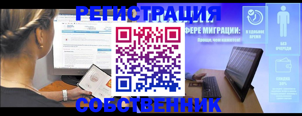 временная регистрация в Гусь-Хрустальном