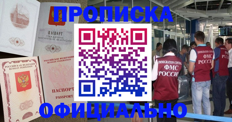 временная регистрация купить в Гусь-Хрустальном