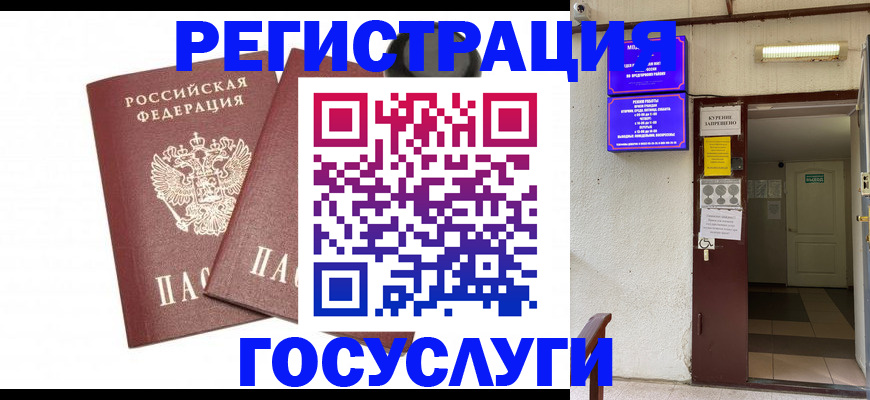 временная регистрация адрес в Гусь-Хрустальном