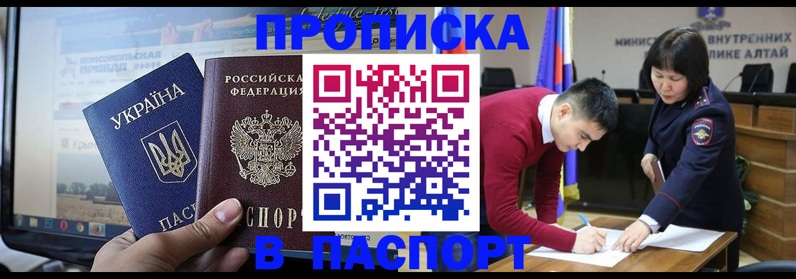 прописка для военкомата в Гусь-Хрустальном