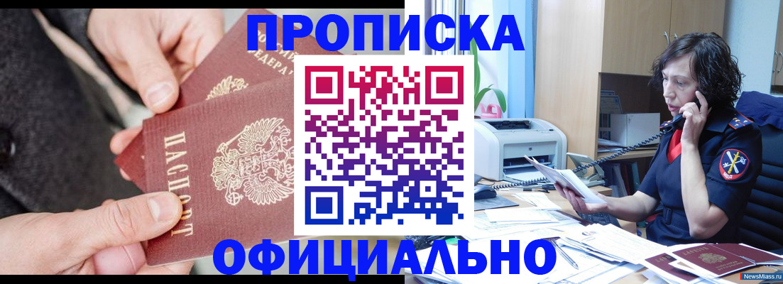 прописка иностранных граждан в Гусь-Хрустальном