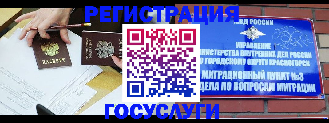 временная регистрация адрес в Гусь-Хрустальном
