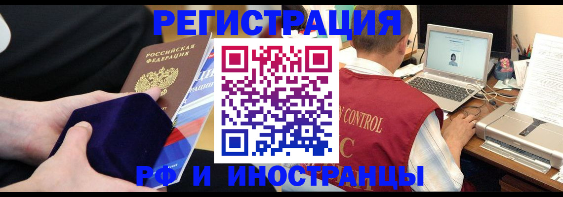 регистрация в Гусь-Хрустальном