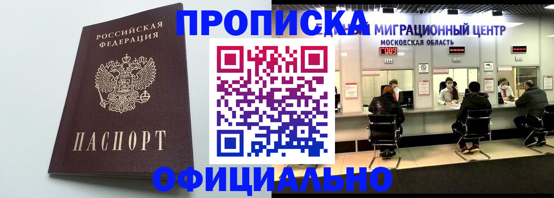 временная регистрация законно в Гусь-Хрустальном